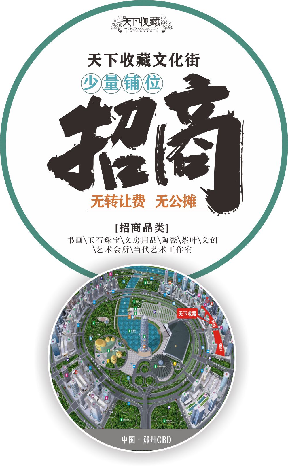 招商信息(图1)