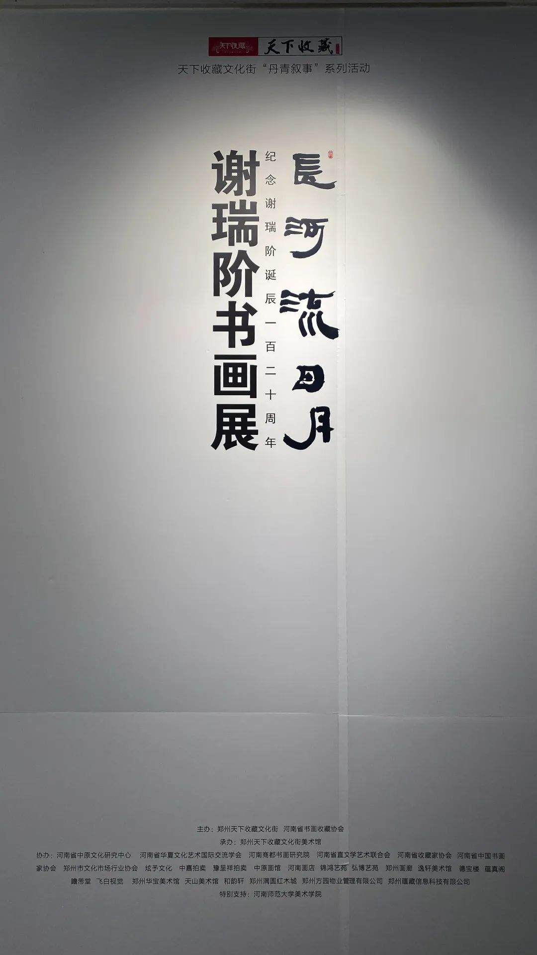  此此次展览还展出谢老与部分友人的信札。本次展于2023年1月18日结束，免费对外开放，欢迎大家参观指导！(图4)