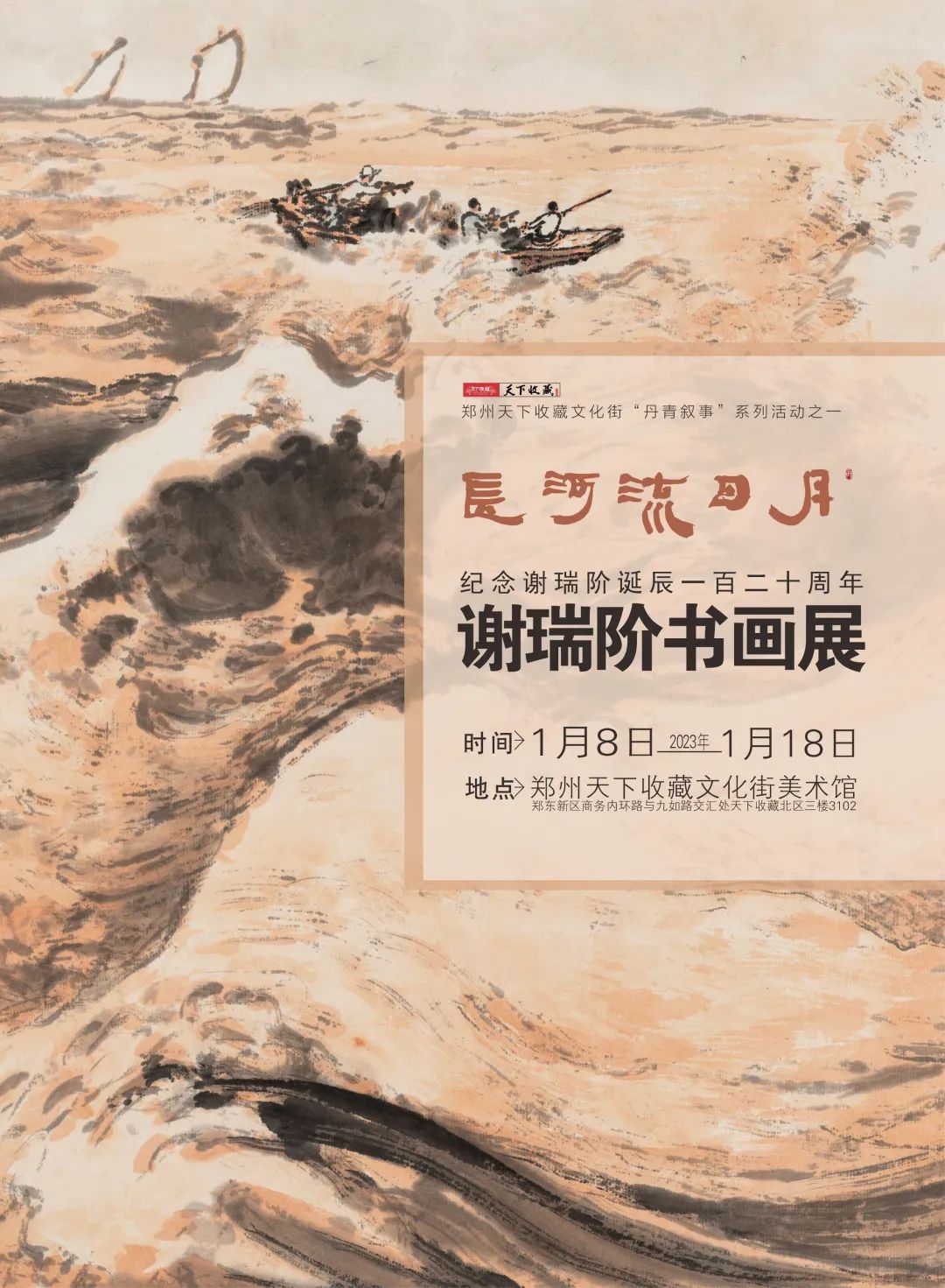  此此次展览还展出谢老与部分友人的信札。本次展于2023年1月18日结束，免费对外开放，欢迎大家参观指导！(图1)