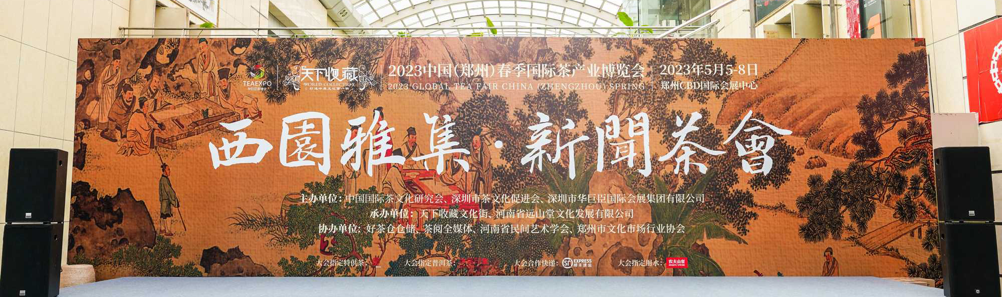 藏·活动丨探寻古风美学，感受雅集韵味——记西园雅集新闻茶会(图1)