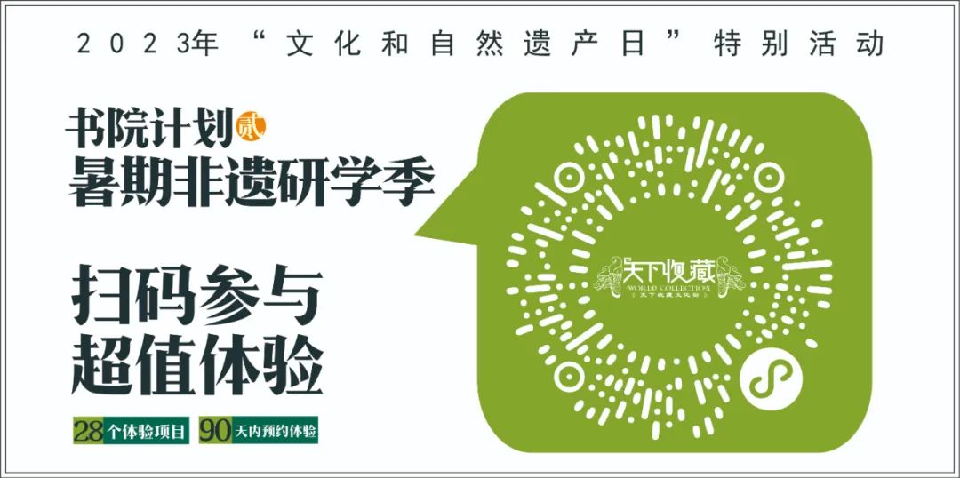 这个暑期，一起乐享非遗！(图2)