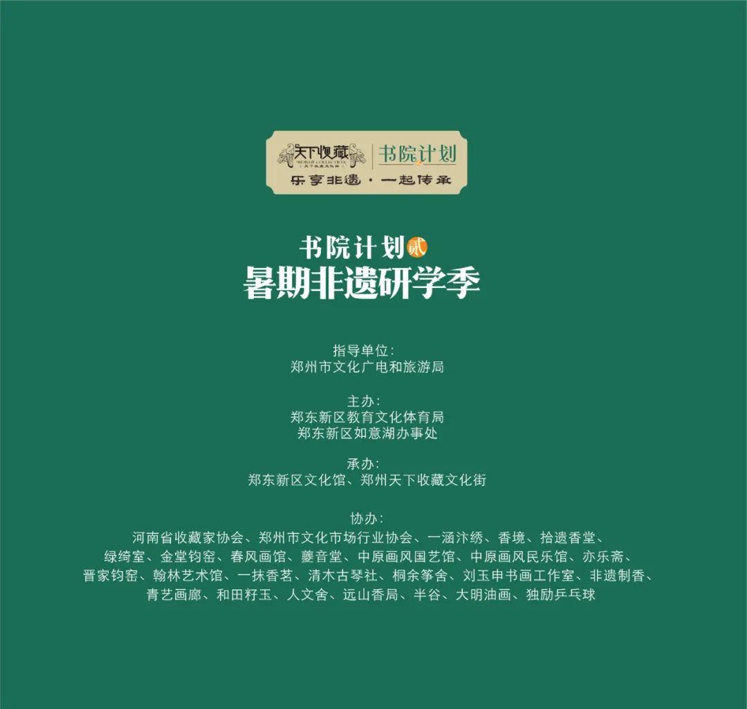 这个暑期，一起乐享非遗！(图31)