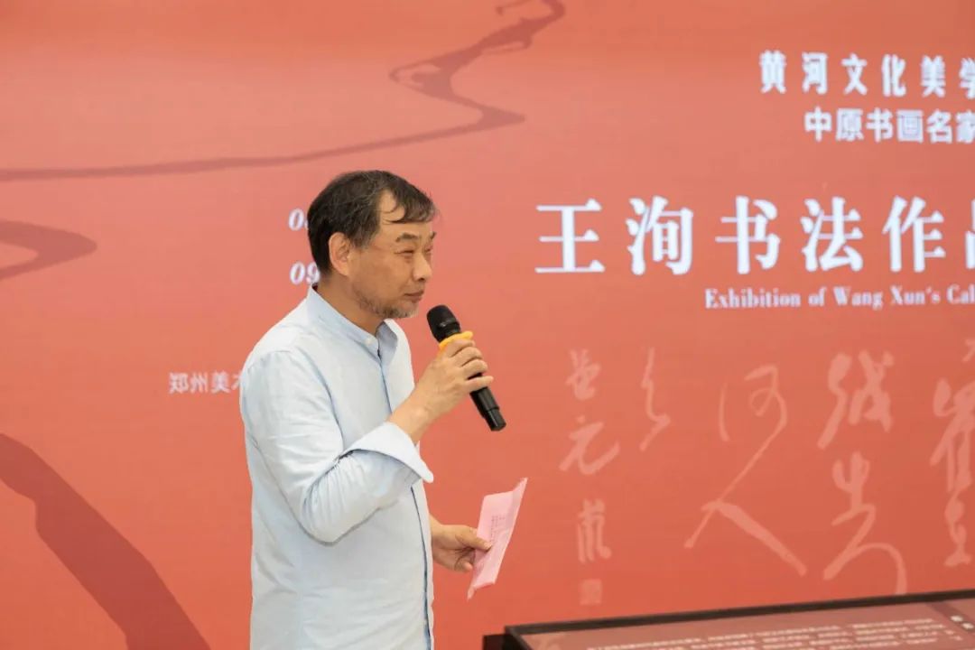 “黄河文化美学研究之中原书画名家推介工程——王洵书法作品展”启幕(图5)