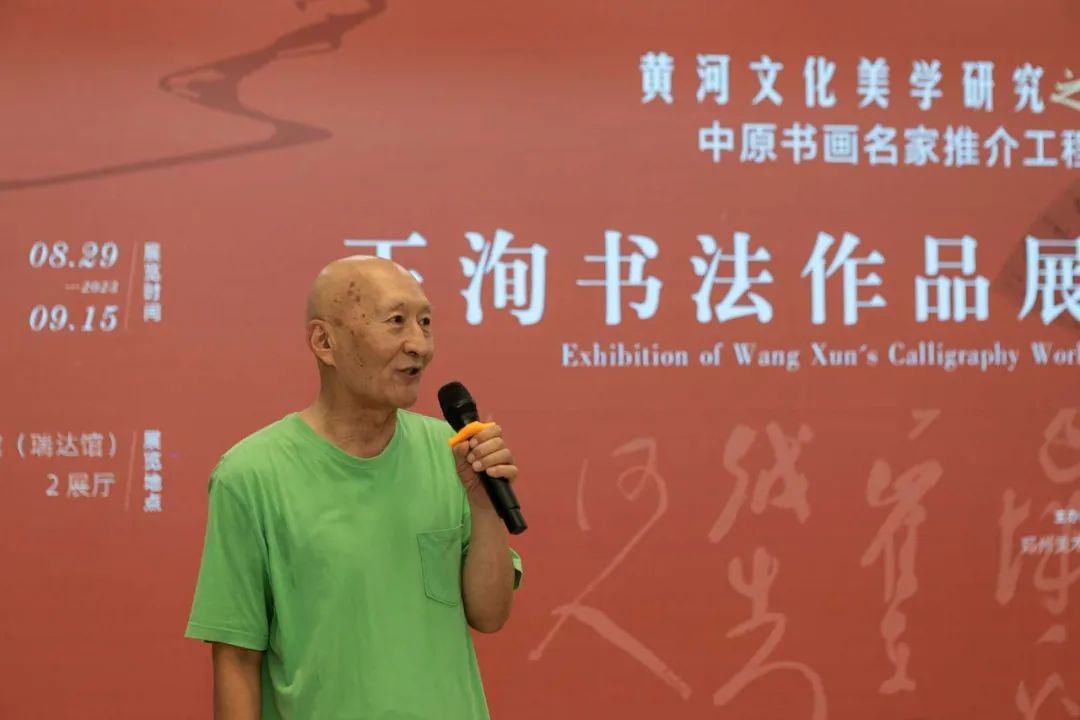 “黄河文化美学研究之中原书画名家推介工程——王洵书法作品展”启幕(图6)