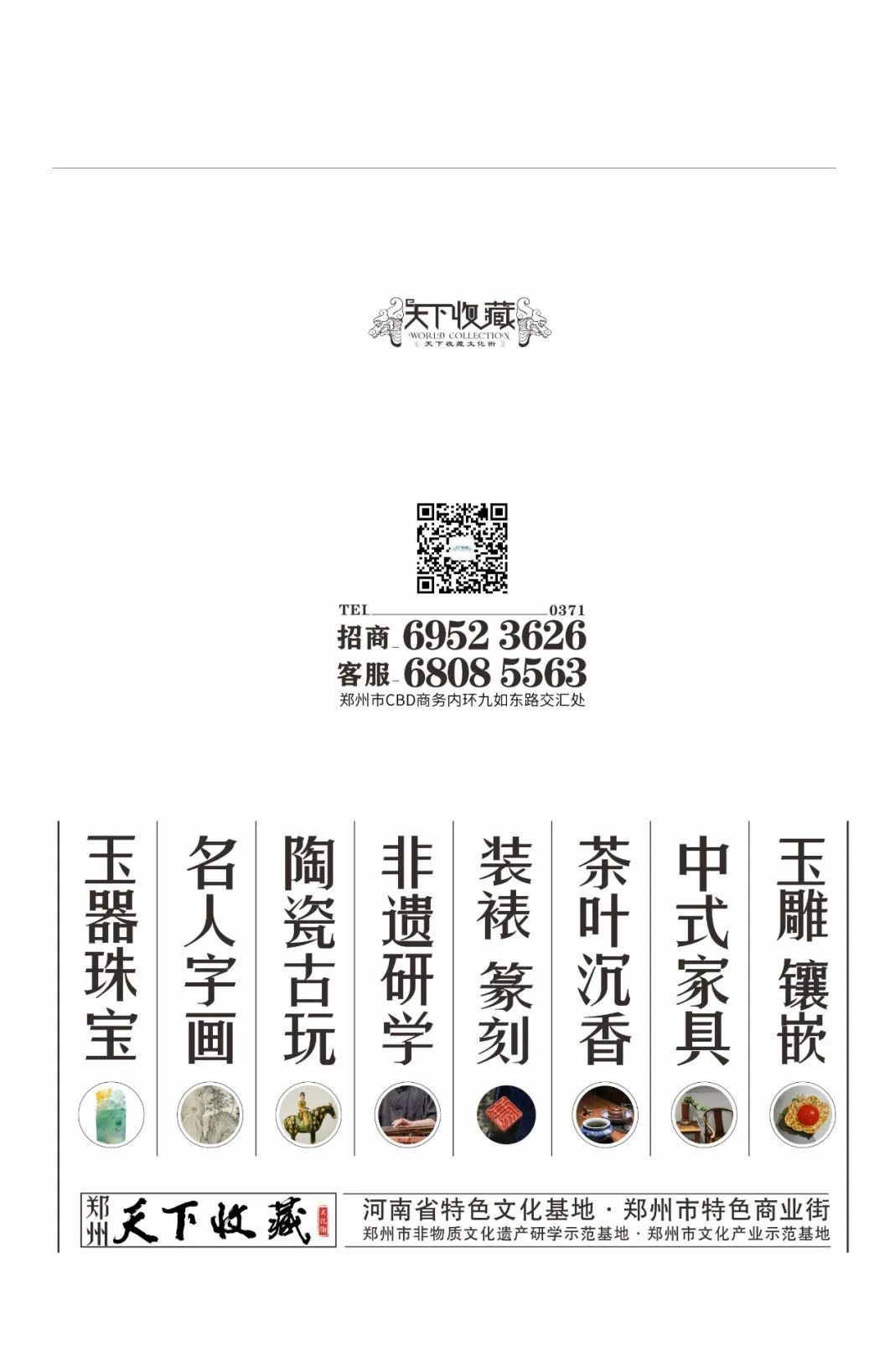 藏·展览丨纸笺传情，笔墨放歌——河南书法名家邀请展 12月24日开幕(图12)