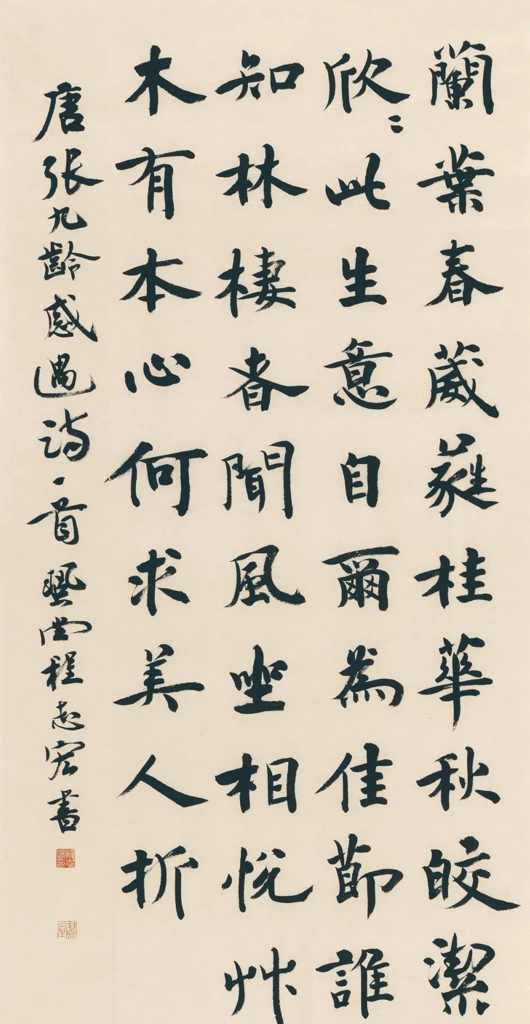 藏·展览丨纸笺传情，笔墨放歌——河南书法名家邀请展 · 参展名家介绍（4）(图10)