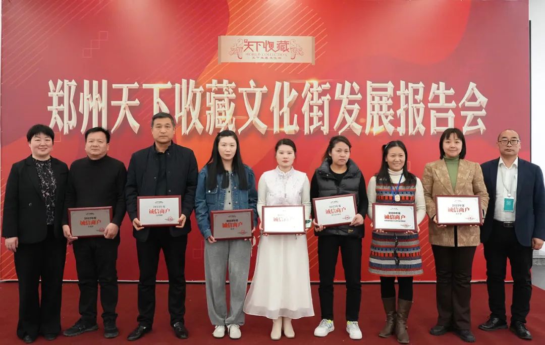 藏·新闻｜深耕文化收藏平台，专注运营品质提升——天下收藏文化街发展报告会成功召开(图6)