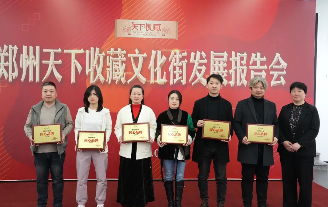 藏·新闻｜深耕文化收藏平台，专注运营品质提升——天下收藏文化街发展报告会成功召开(图8)