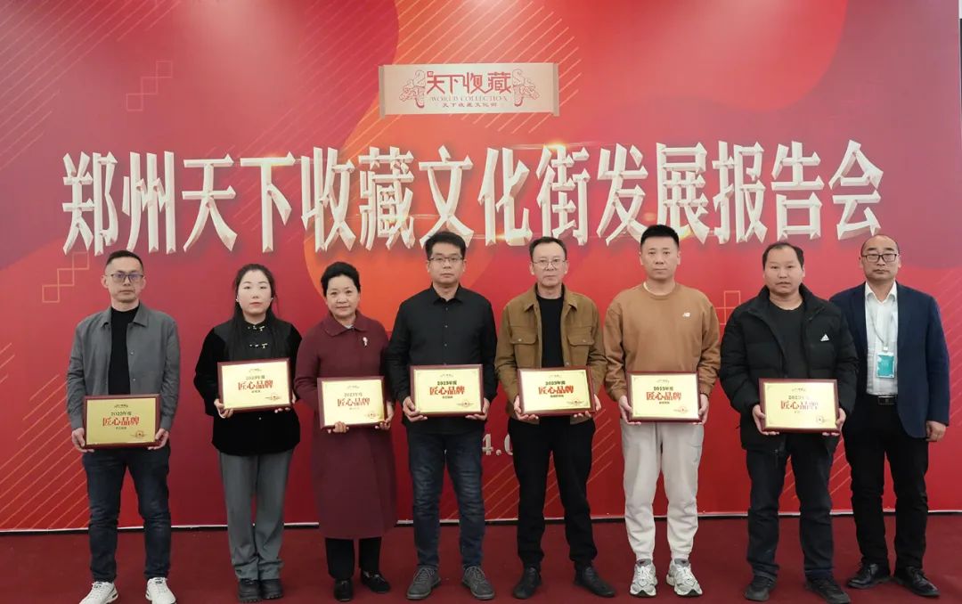 藏·新闻｜深耕文化收藏平台，专注运营品质提升——天下收藏文化街发展报告会成功召开(图9)