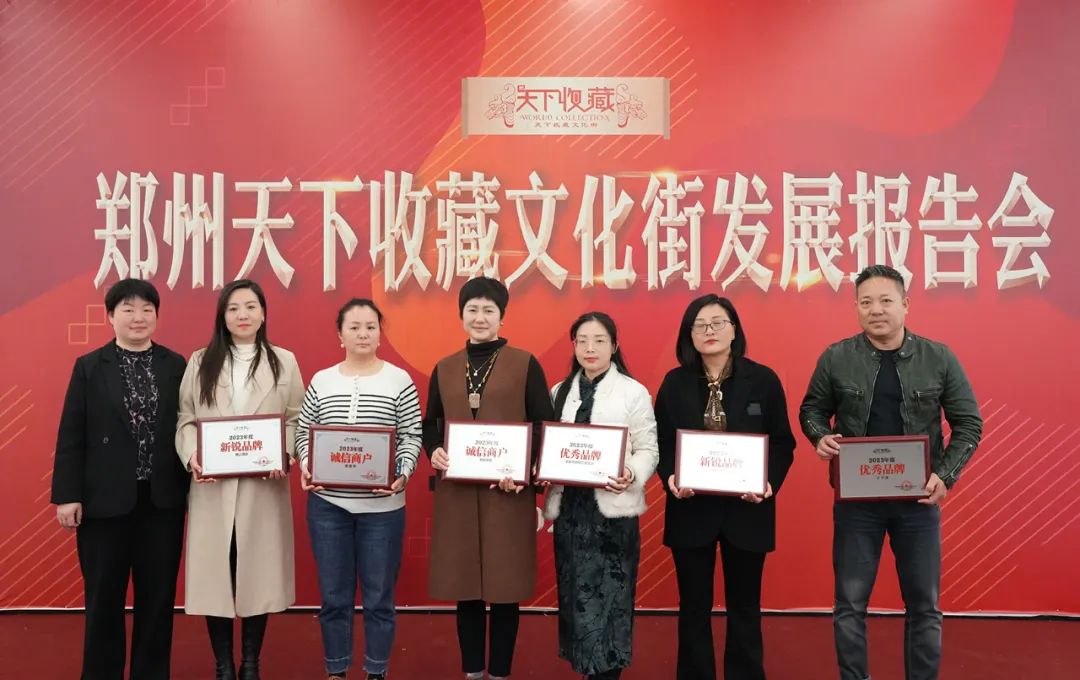 藏·新闻｜深耕文化收藏平台，专注运营品质提升——天下收藏文化街发展报告会成功召开(图7)