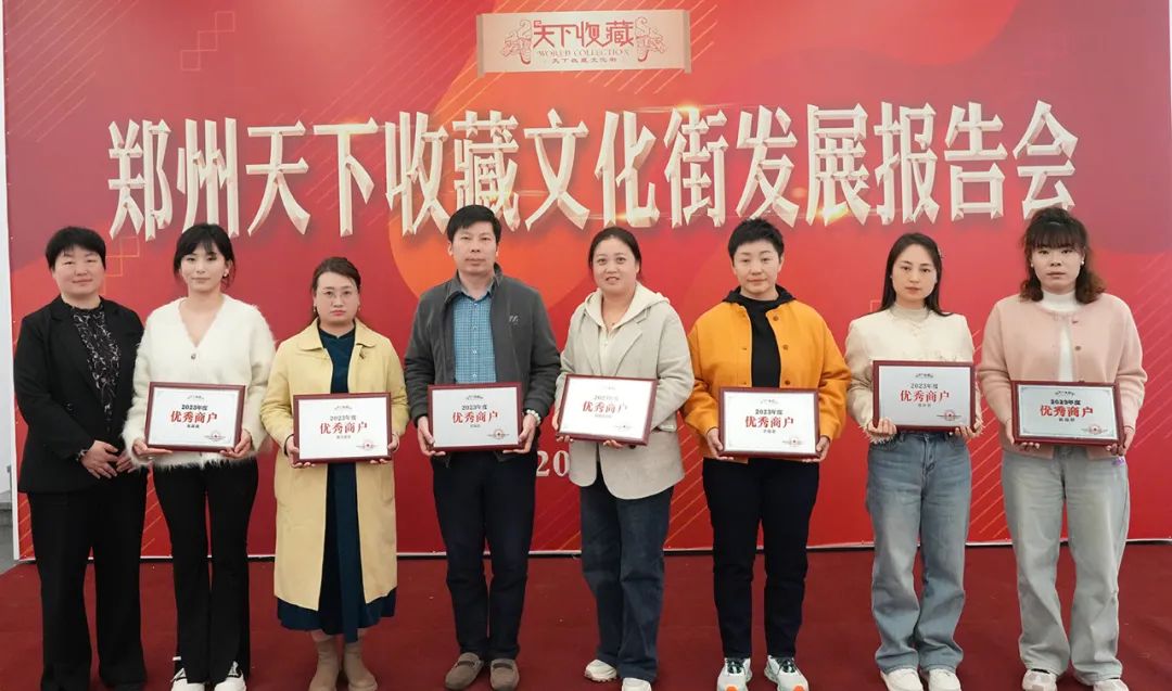 藏·新闻｜深耕文化收藏平台，专注运营品质提升——天下收藏文化街发展报告会成功召开(图11)