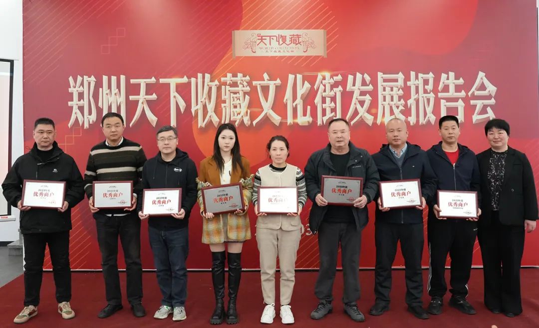 藏·新闻｜深耕文化收藏平台，专注运营品质提升——天下收藏文化街发展报告会成功召开(图12)