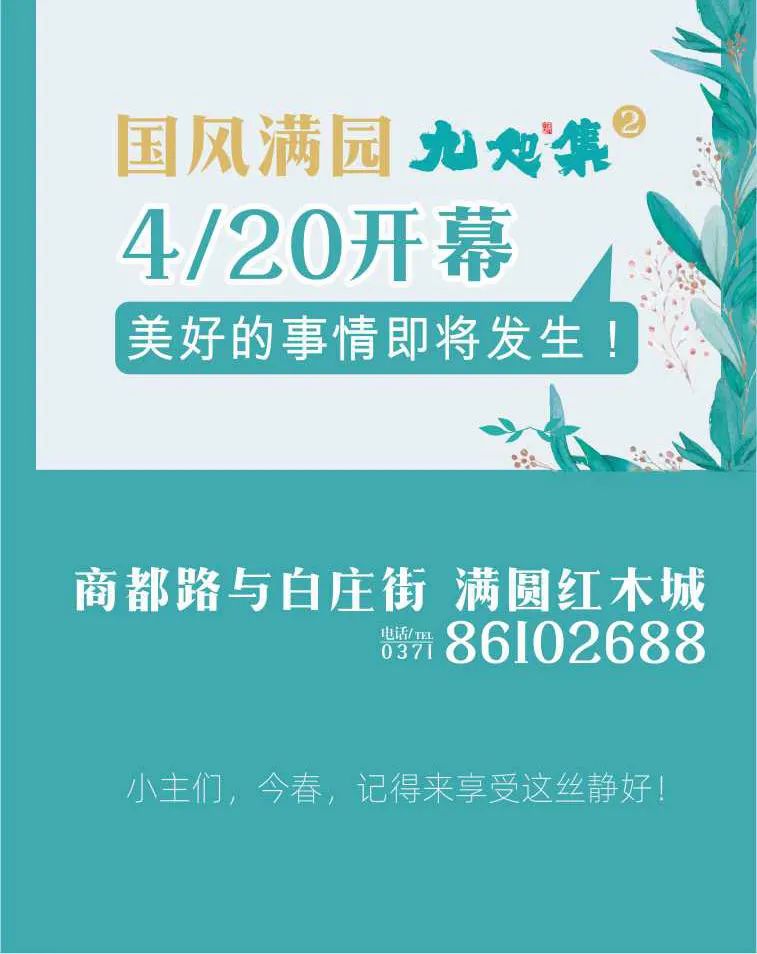 小主们，今春，带您觅得一丝静好！(图5)