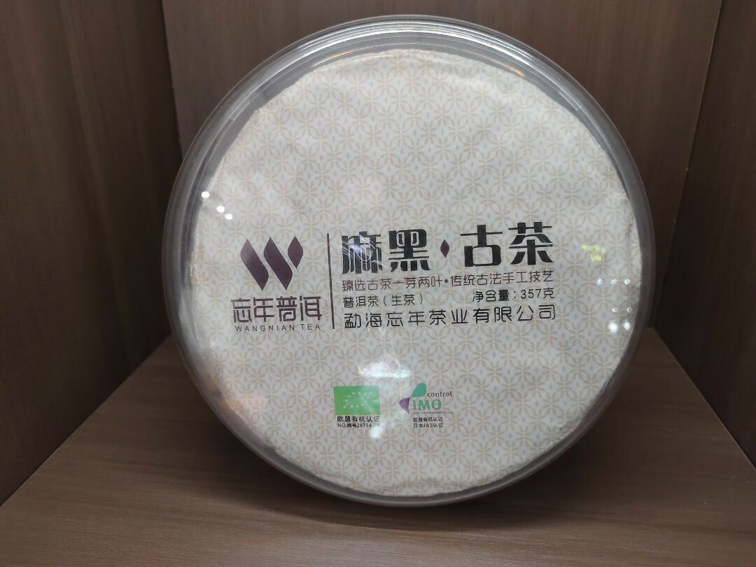 藏×国潮雅趣 | 翠韵茗香(图13)