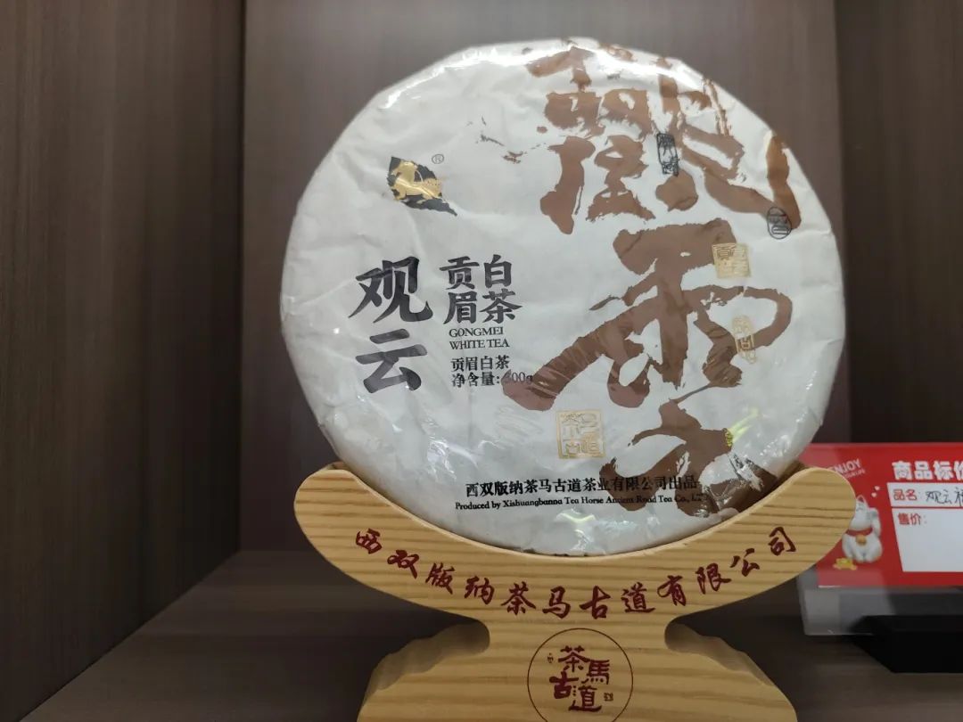 藏×国潮雅趣 | 翠韵茗香(图16)