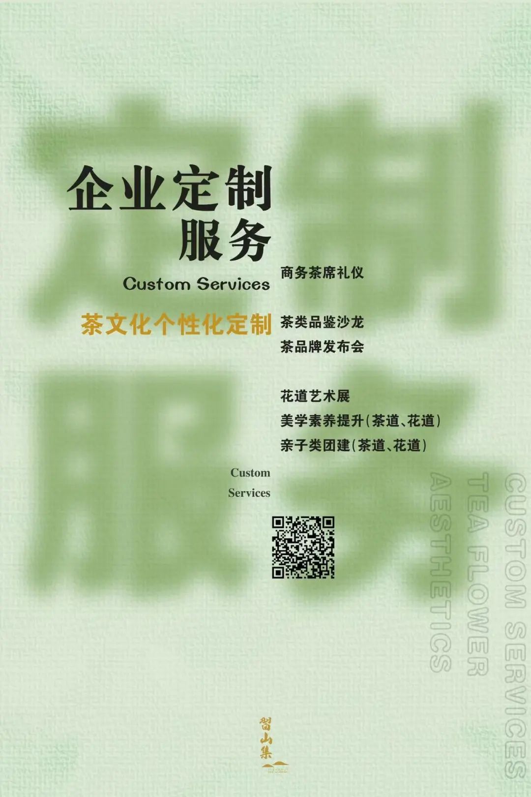5.21，習山集入驻啦！ & 诸佛童心・巡展开幕(图31)