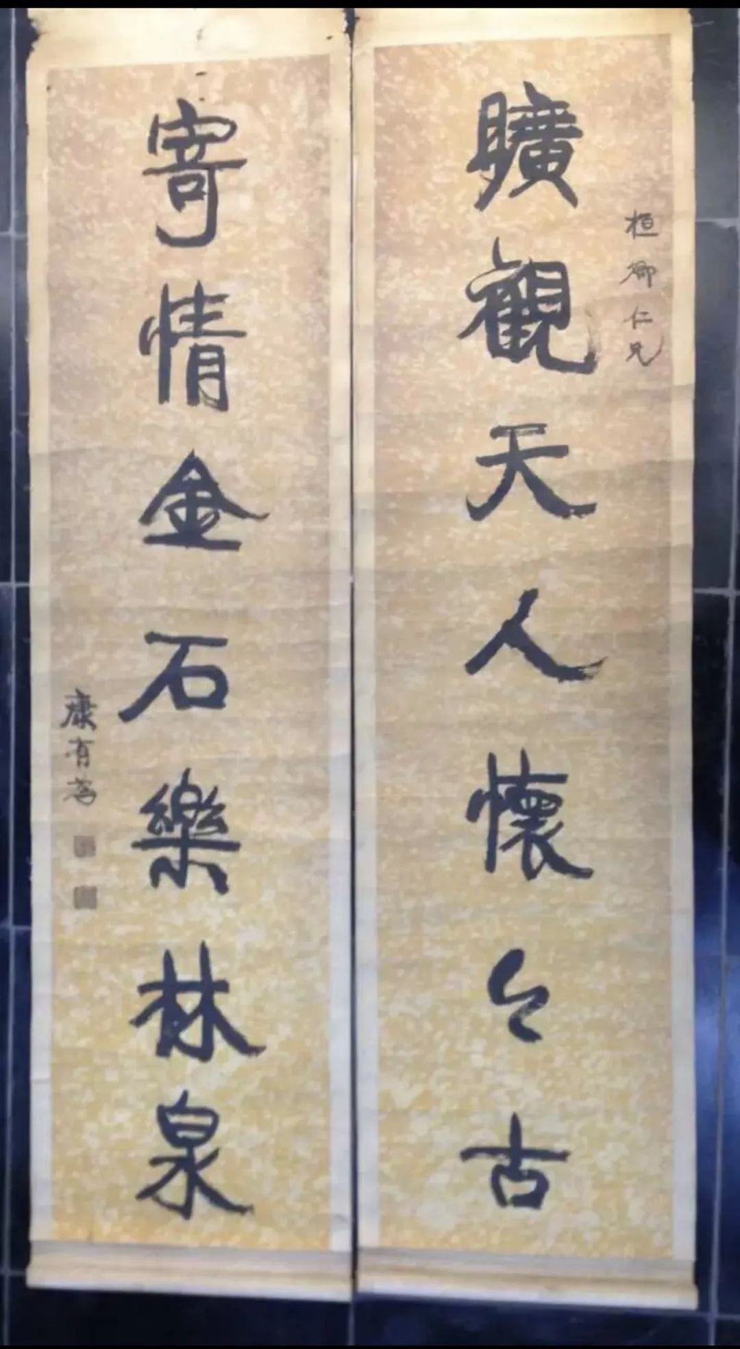 藏×老物雅韵 | 曾国藩故居最有代表性的匾额(图2)