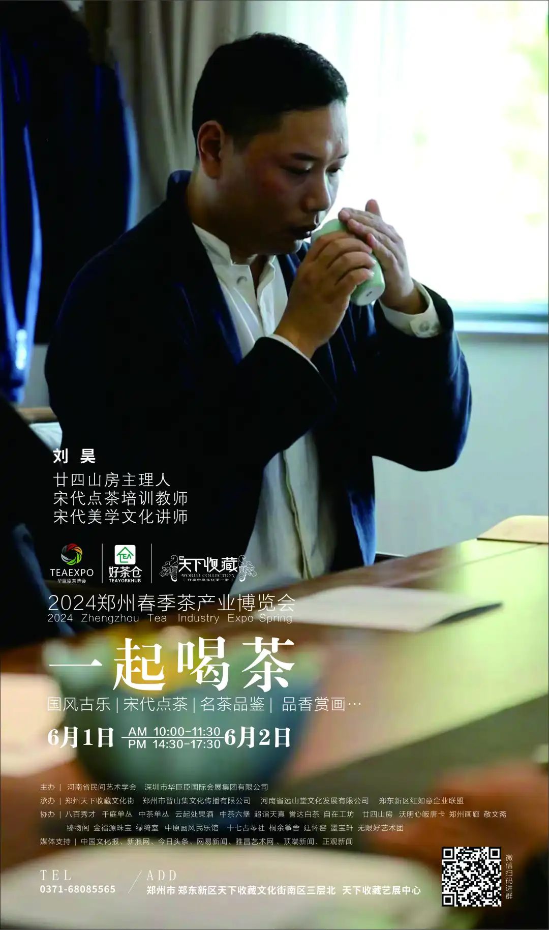 茶韵飘香！六一带着孩子一起来喝茶！(图5)