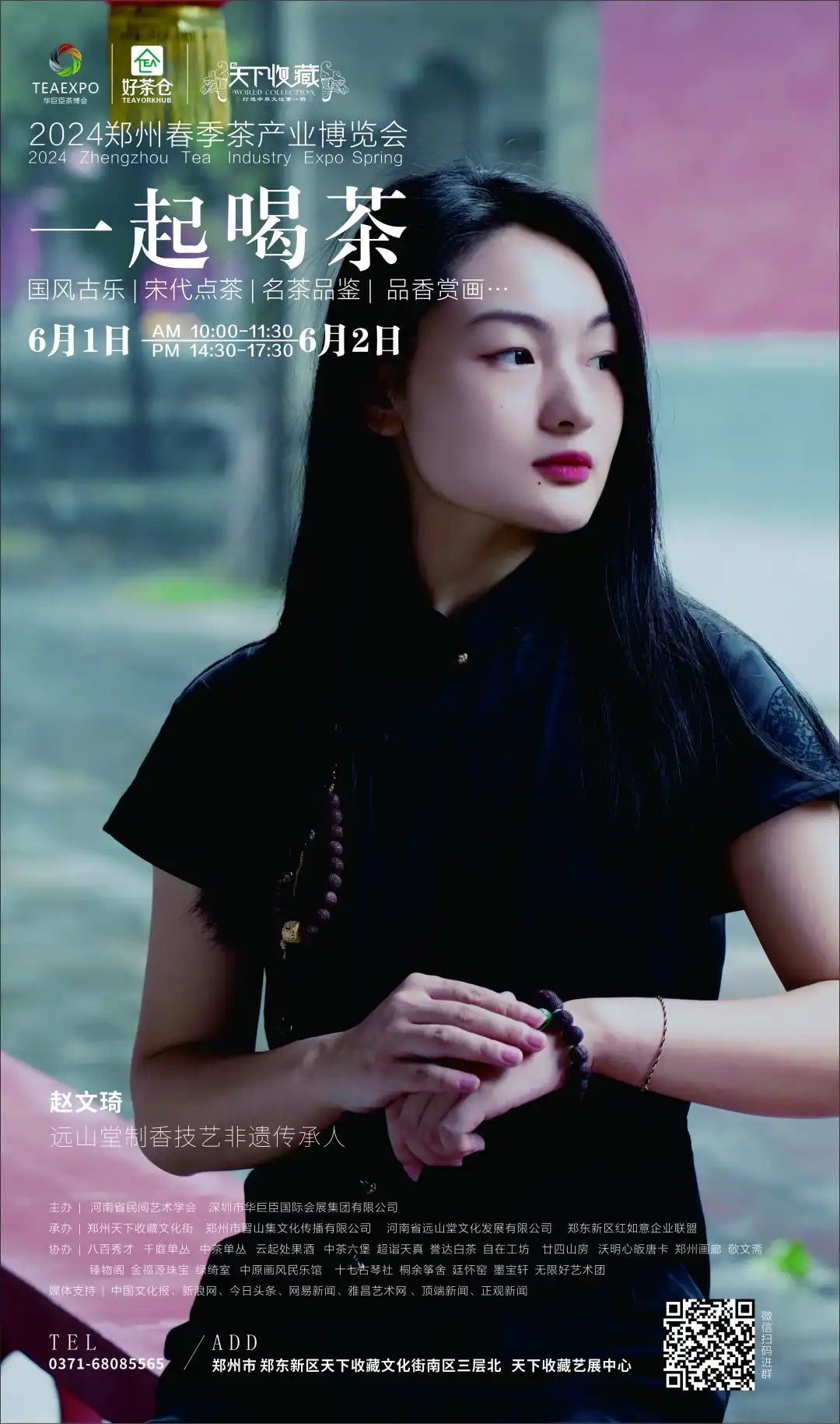 茶韵飘香！六一带着孩子一起来喝茶！(图6)