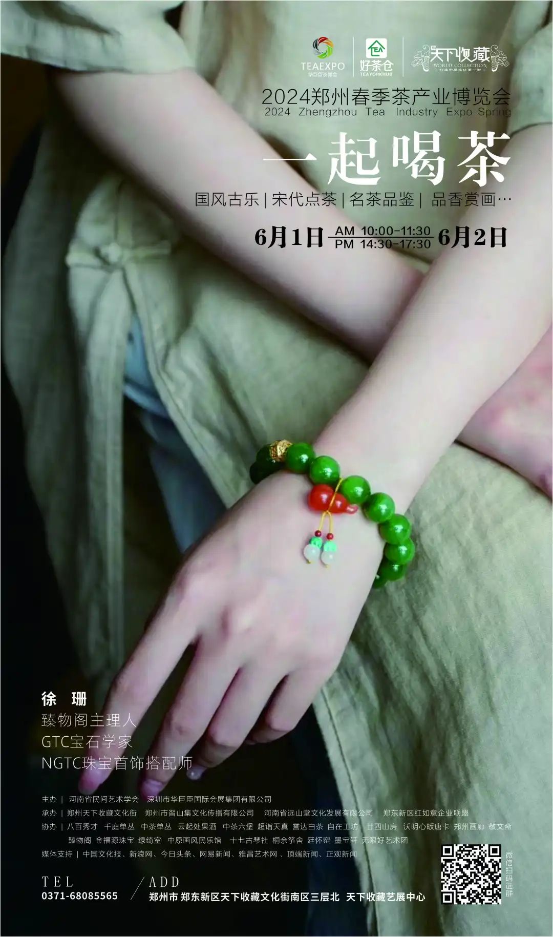 茶韵飘香！六一带着孩子一起来喝茶！(图7)