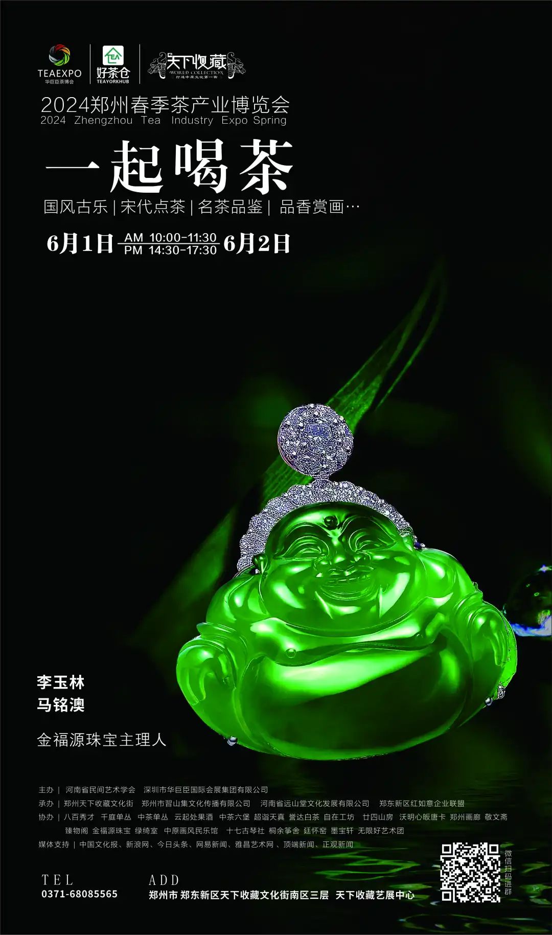 茶韵飘香！六一带着孩子一起来喝茶！(图8)