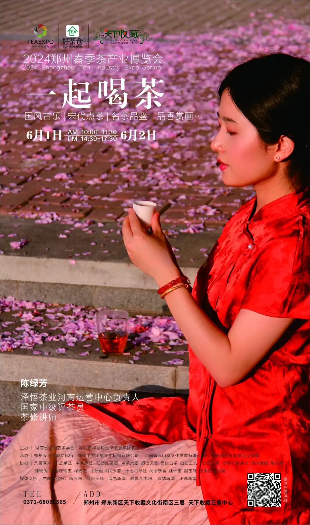 茶韵飘香！六一带着孩子一起来喝茶！(图9)