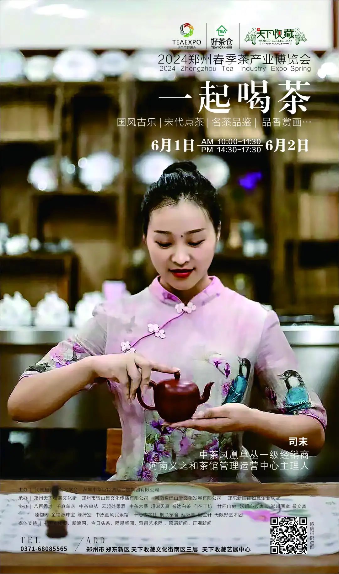 茶韵飘香！六一带着孩子一起来喝茶！(图12)