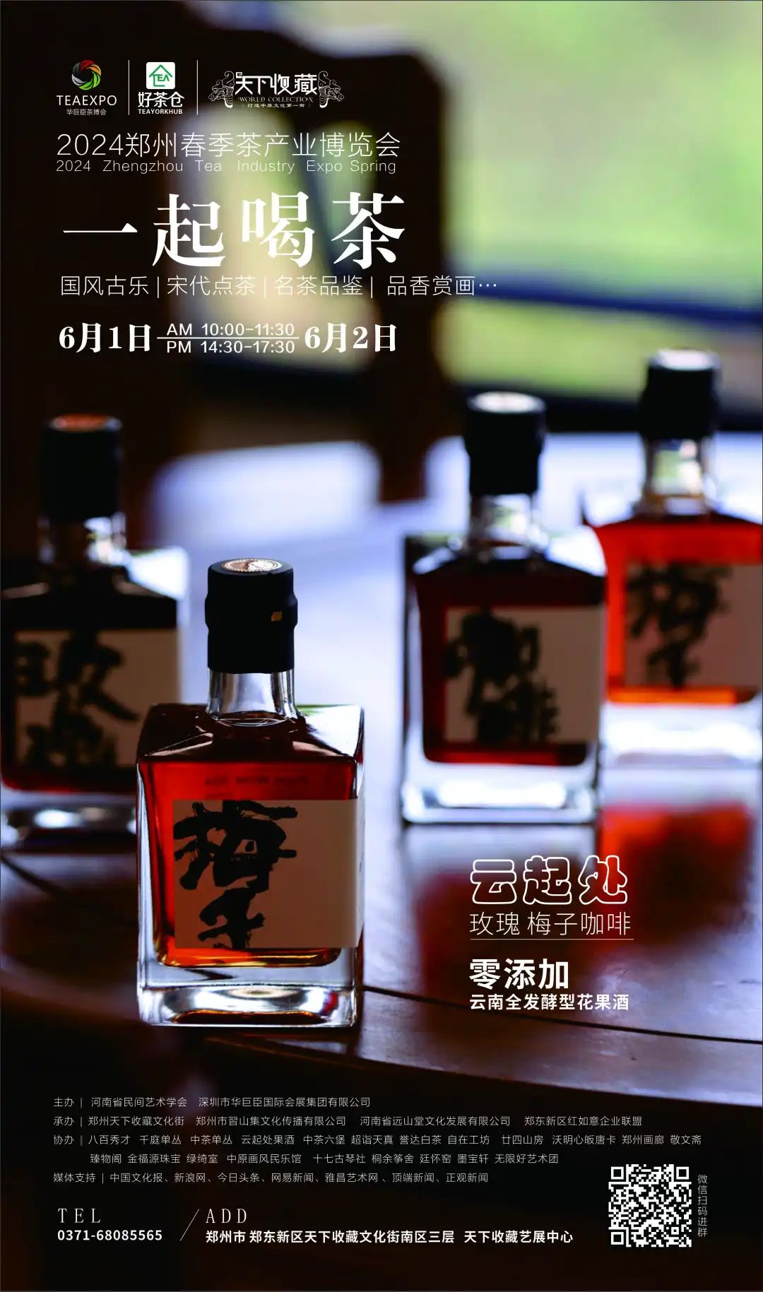 茶韵飘香！六一带着孩子一起来喝茶！(图11)