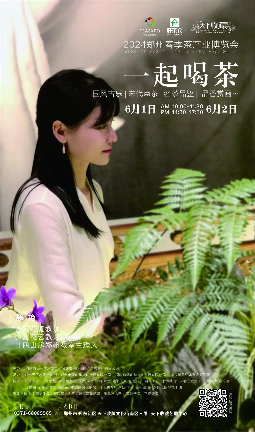 茶韵飘香！六一带着孩子一起来喝茶！(图15)