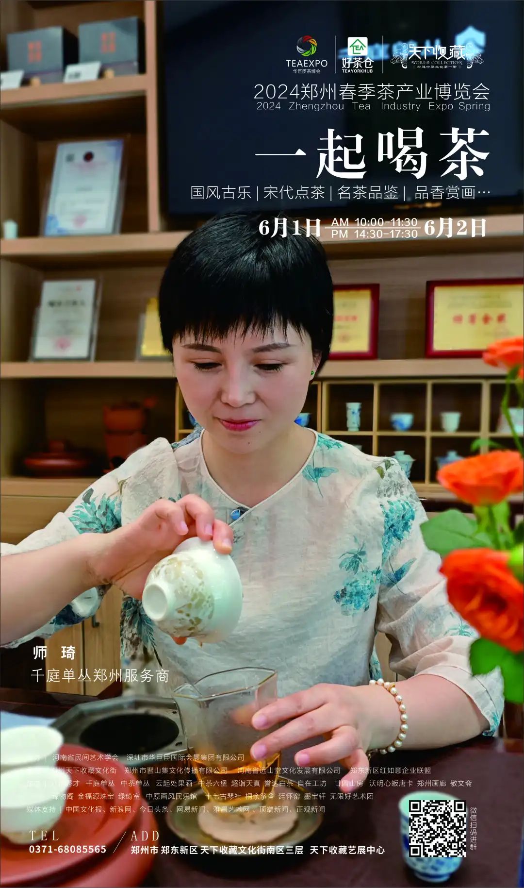 茶韵飘香！六一带着孩子一起来喝茶！(图16)