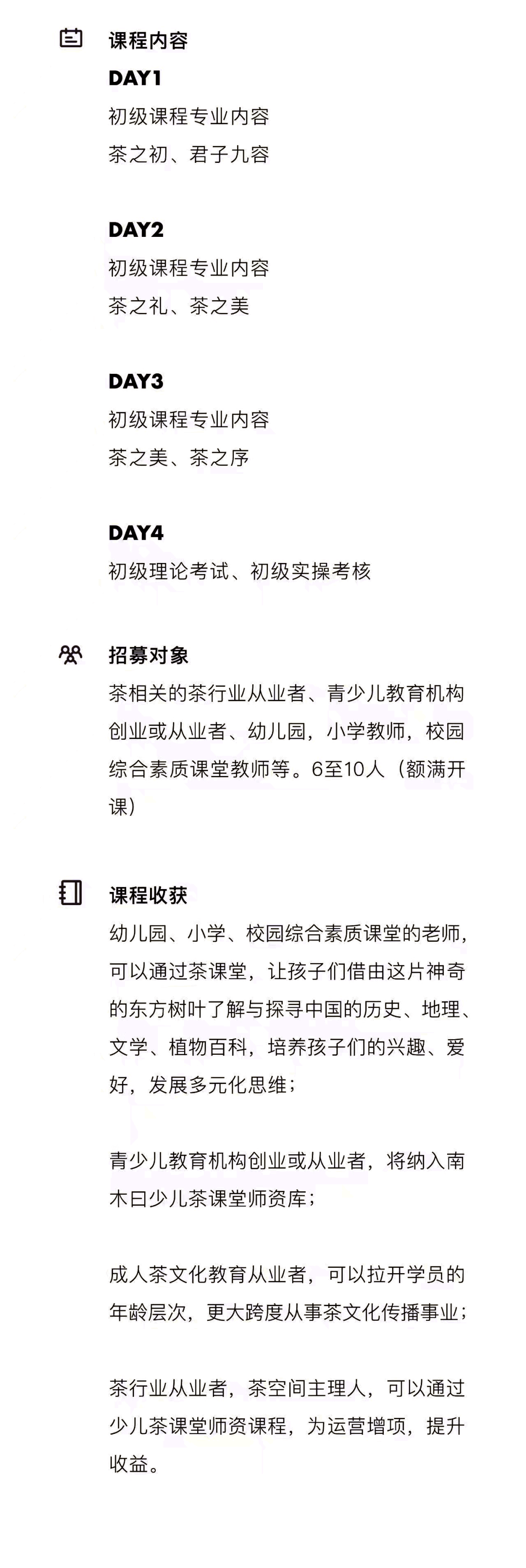 少儿茶文化师资班开课啦！(图2)