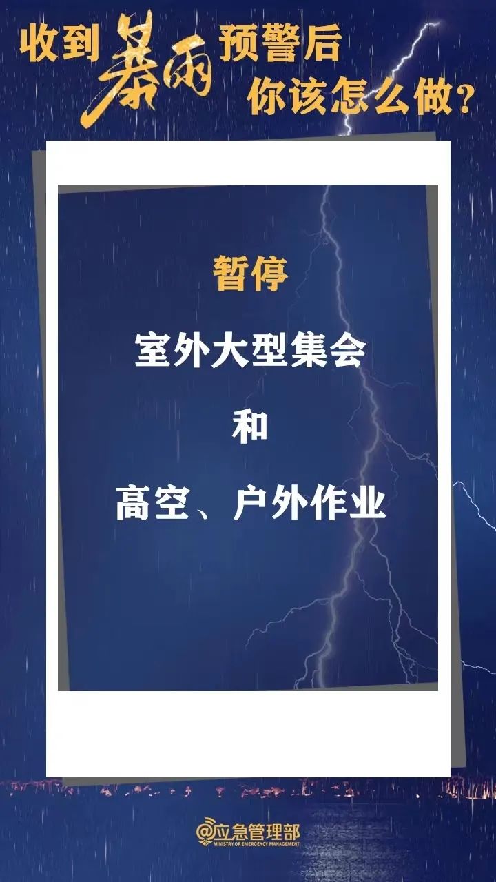 防汛进行时 | 防汛排涝第一线 风雨无阻保安全(图9)