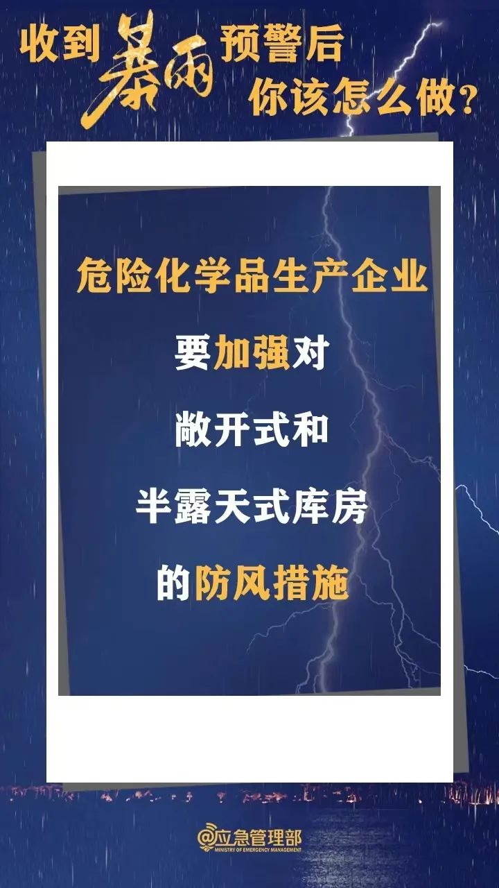 防汛进行时 | 防汛排涝第一线 风雨无阻保安全(图11)