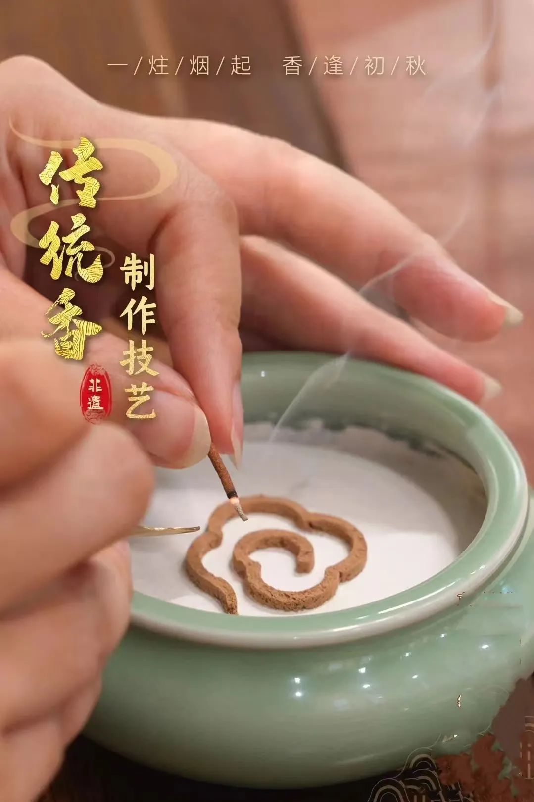 绚丽金秋 共鉴藏音丨9月天下收藏文化街动态播报(图9)