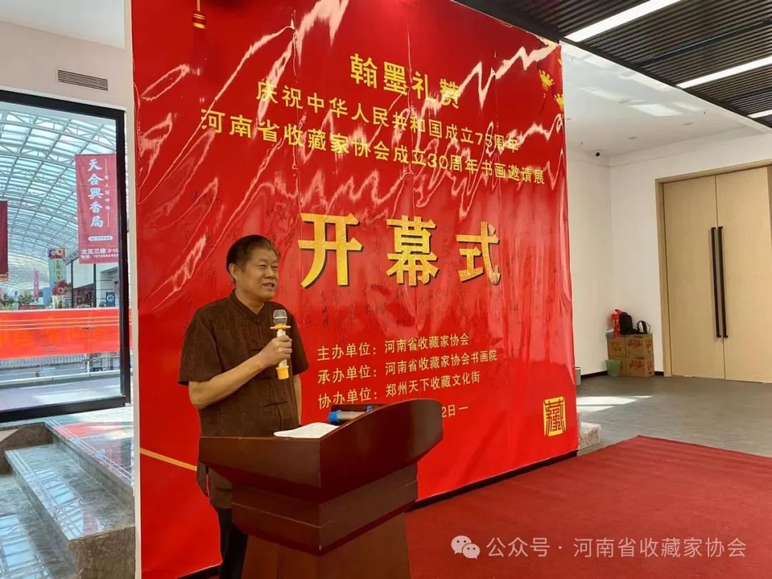 “庆祝中华人民共和国成立75周年、河南省收藏家协会成立30周年书画邀请展”正式开展(图3)