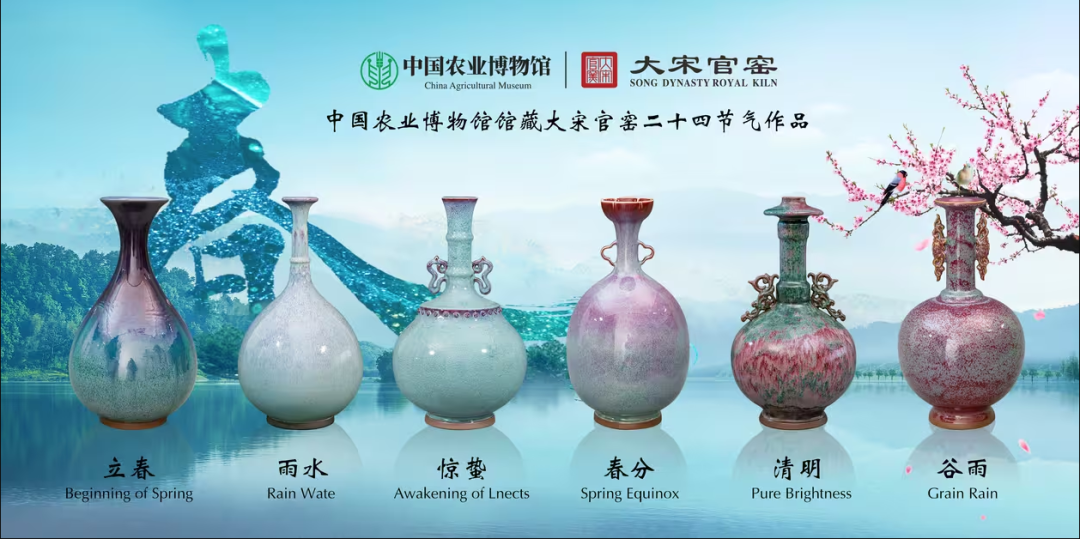 两宋非遗会客厅-2024年非遗展会-钧瓷《24节气》(图3)