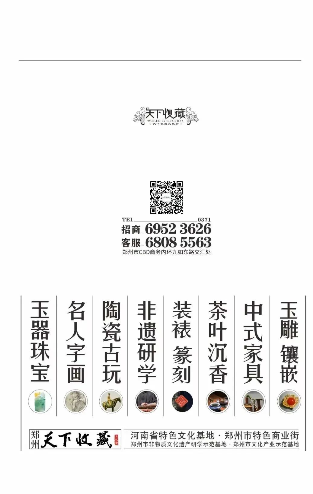 两宋非遗会客厅-2024年非遗展会-钧瓷《24节气》(图9)