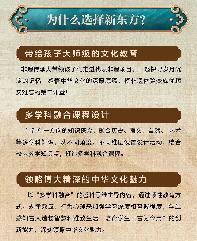 恰是研学时丨【东方博雅少年】新东方人文美学1日营-报名(图13)