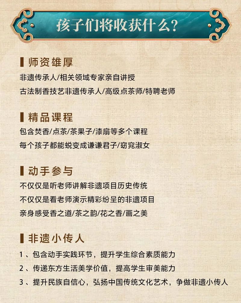 恰是研学时丨【东方博雅少年】新东方人文美学1日营-报名(图14)