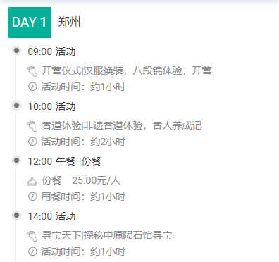 恰是研学时丨【东方博雅少年】新东方人文美学1日营-报名(图18)