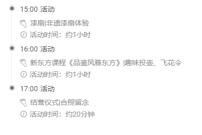 恰是研学时丨【东方博雅少年】新东方人文美学1日营-报名(图19)