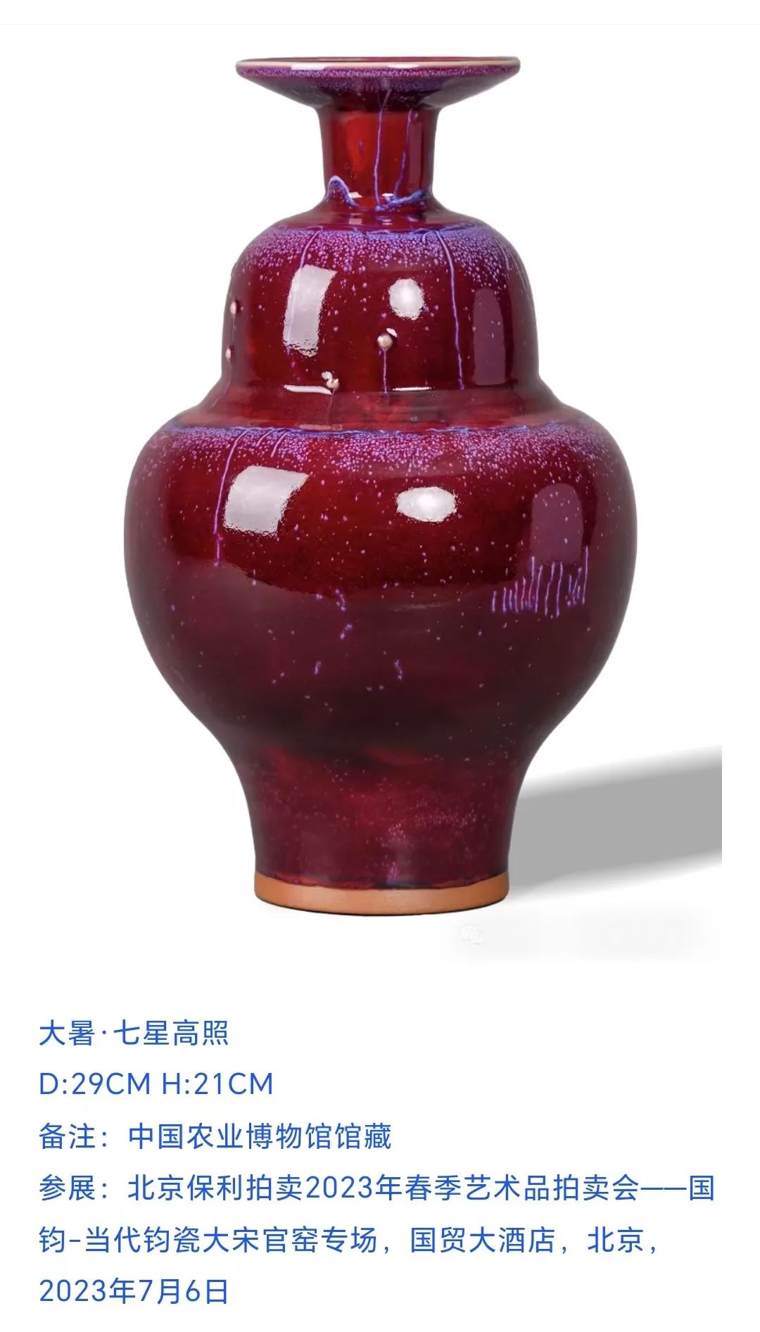 藏•展览丨大宋官窑柴烧专题展——19届晋陕豫苏交流会天下收藏商户联展(图10)