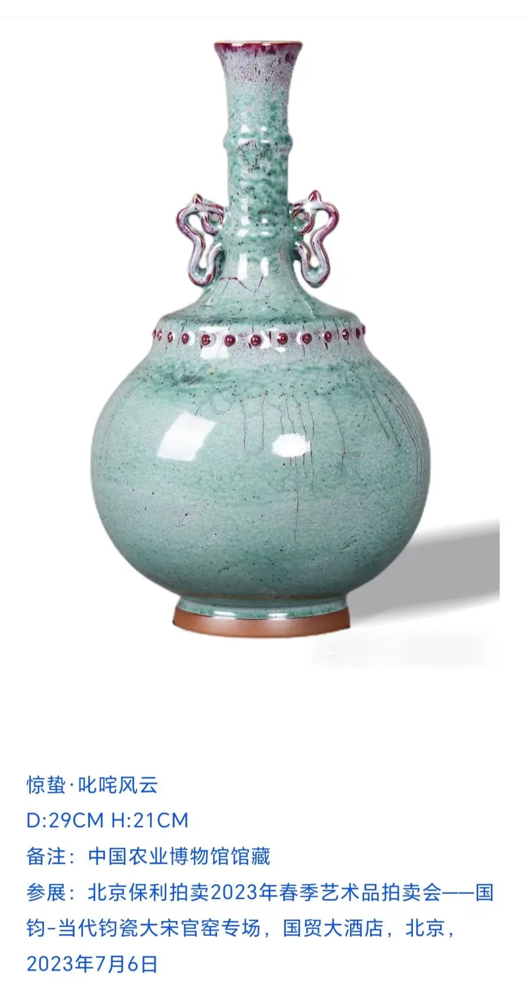 藏•展览丨大宋官窑柴烧专题展——19届晋陕豫苏交流会天下收藏商户联展(图8)