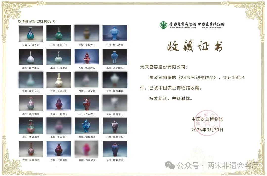 藏•展览丨大宋官窑柴烧专题展——19届晋陕豫苏交流会天下收藏商户联展(图3)