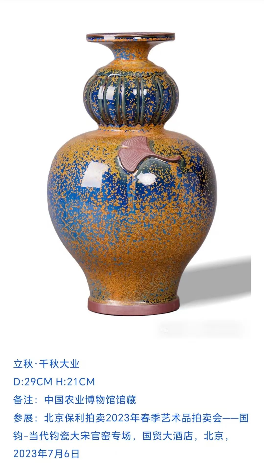 藏•展览丨大宋官窑柴烧专题展——19届晋陕豫苏交流会天下收藏商户联展(图11)