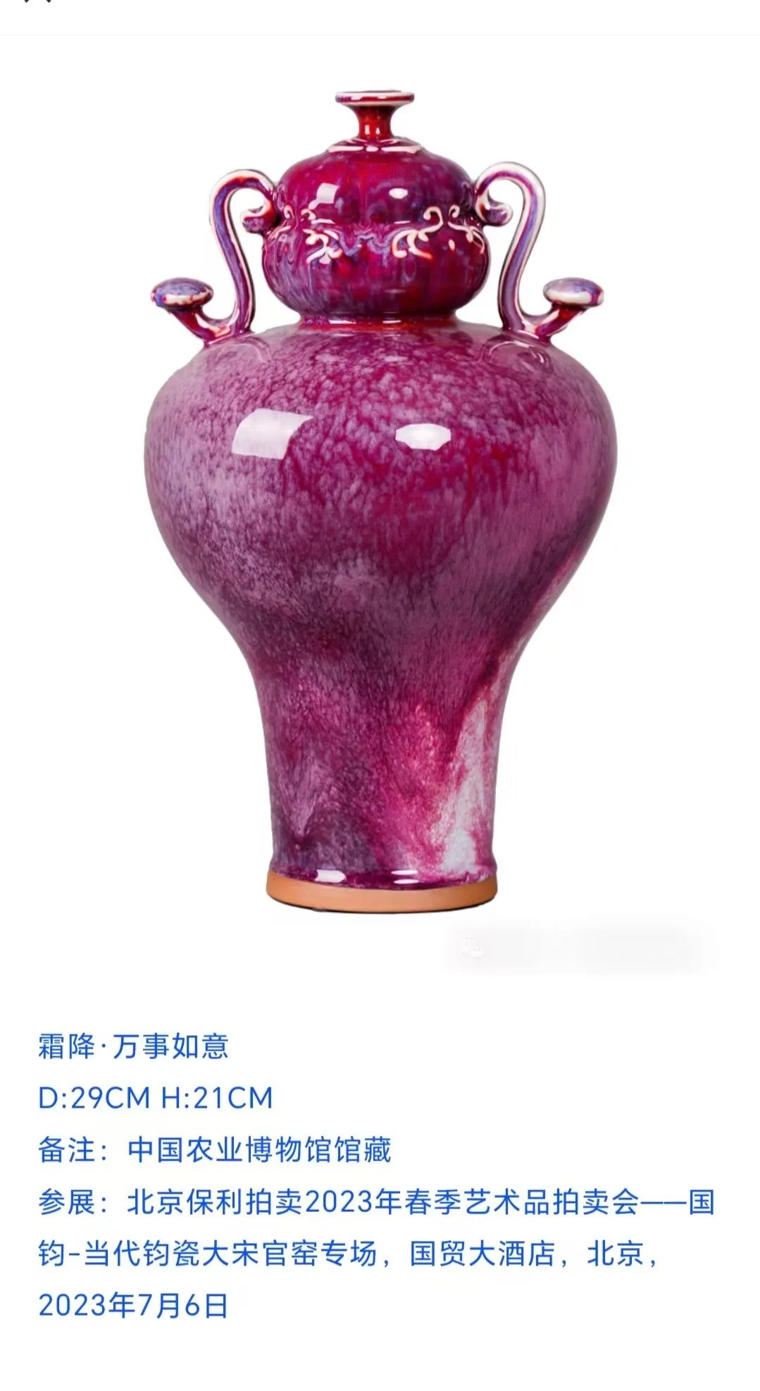 藏•展览丨大宋官窑柴烧专题展——19届晋陕豫苏交流会天下收藏商户联展(图12)