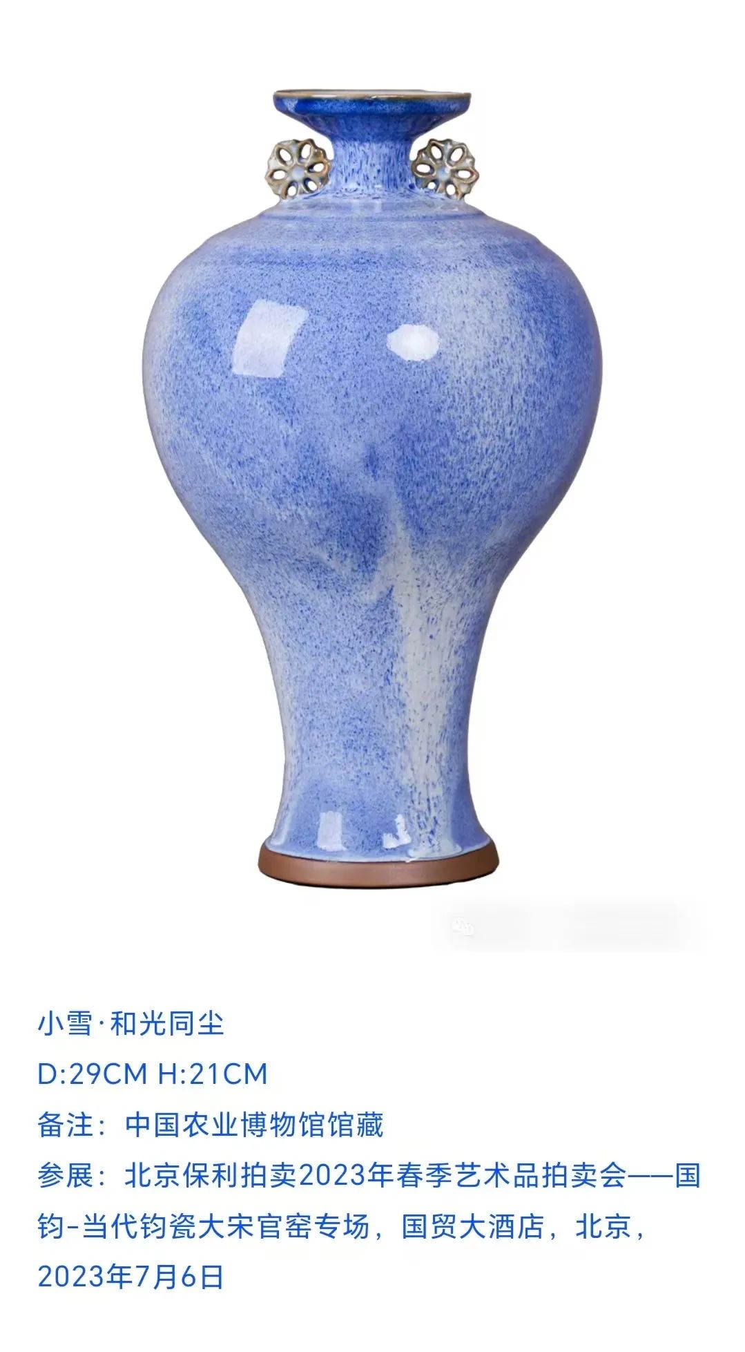 藏•展览丨大宋官窑柴烧专题展——19届晋陕豫苏交流会天下收藏商户联展(图13)