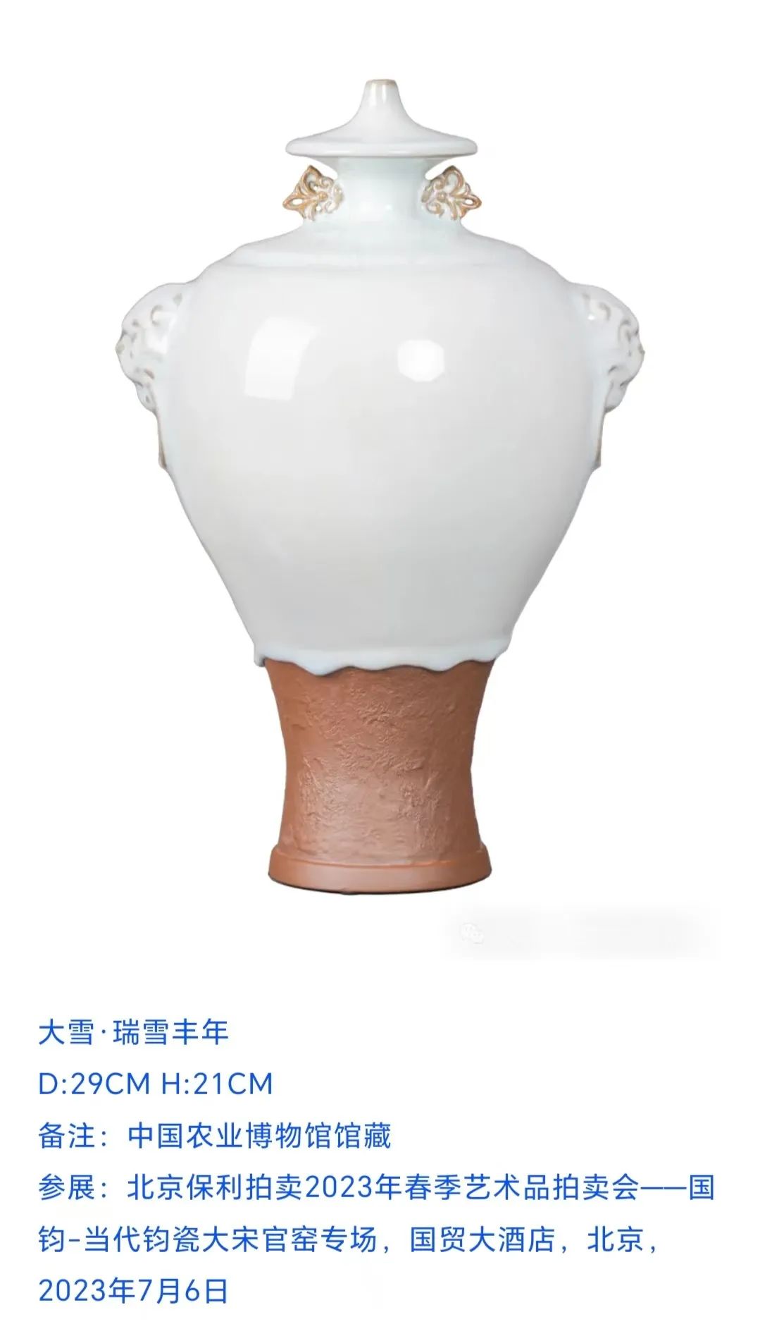 藏•展览丨大宋官窑柴烧专题展——19届晋陕豫苏交流会天下收藏商户联展(图14)