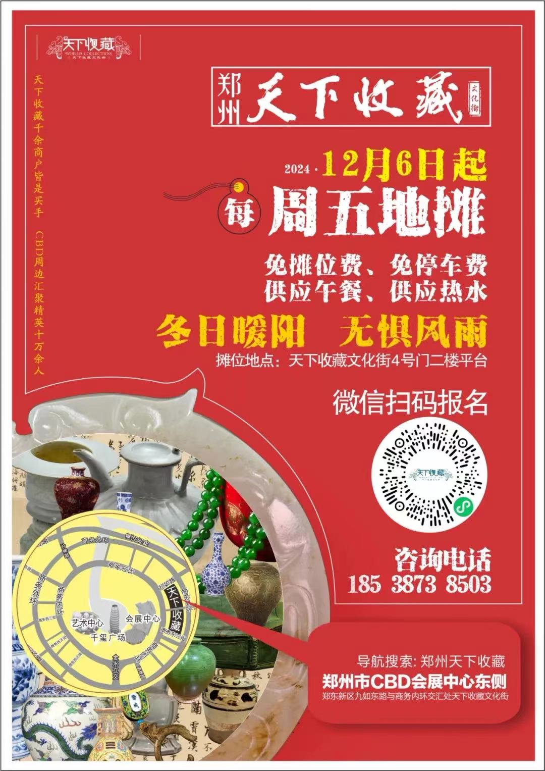 藏·新闻 | 闪闪“星光”，解锁新“夜”态——郑州“星光”市民艺术夜校天下收藏文化街教学点开课(图8)