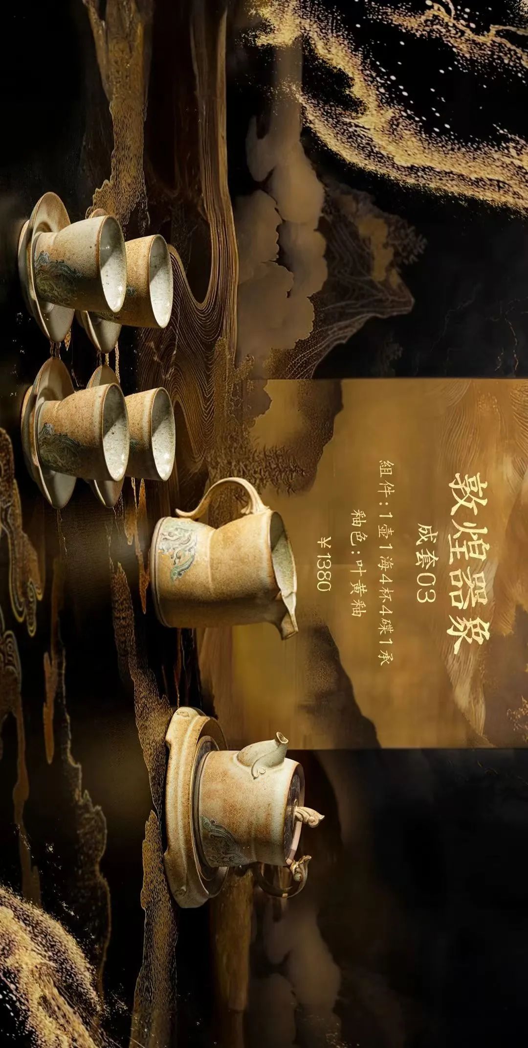 藏•专题丨“茶器专家万仟堂：当代茶生活展”19届晋陕豫苏交流会天下收藏商户联展(图6)